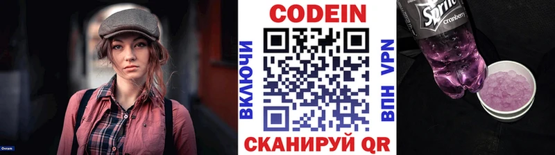 Codein Purple Drank  Орлов 