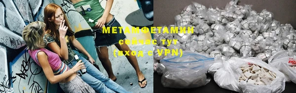 мет Армянск