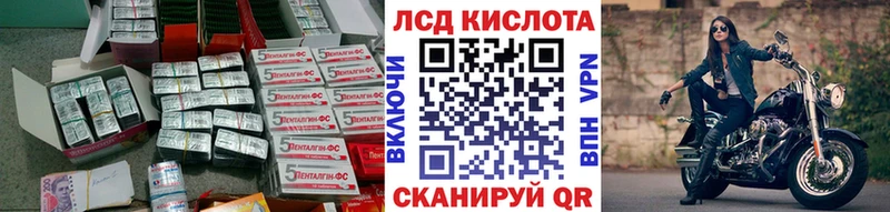 LSD-25 экстази кислота  Орлов 