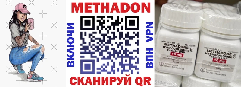 МЕТАДОН VHQ  Орлов 